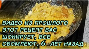 САМВЕЛ АДАМЯН, ПО ПРОСЬБАМ ЗРИТЕЛЕЙ, ЭТОТ РЕЦЕПТ ШОКИРУЕТ ВАС, ВСЕ ОБОМЛЕЮТ, 6 ЛЕТ НАЗАД..