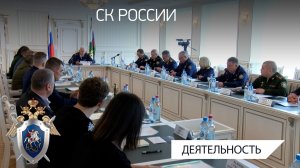 Председатель СК России провел рабочую встречу с участниками и ветеранами боевых действий, их родными