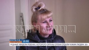 B 19.00 в программе «Кстати»: Родные увидели ребёнка, которого органы опеки отдали чужим людям