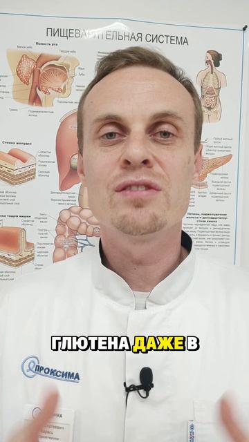 Безглютеновая диета не работает, если...