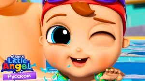 Урок плавания малыша 🏊♀️Развивающие мультики для детей 🫶🏽