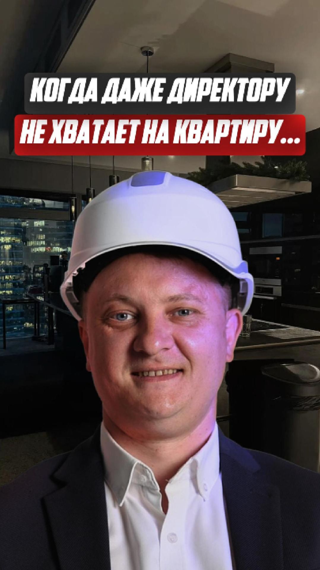 Когда даже директору не хватает на квартиру  | НЕДВИЖИМОСТЬ СПБ | НОВОСТРОЙКИ СПБ
