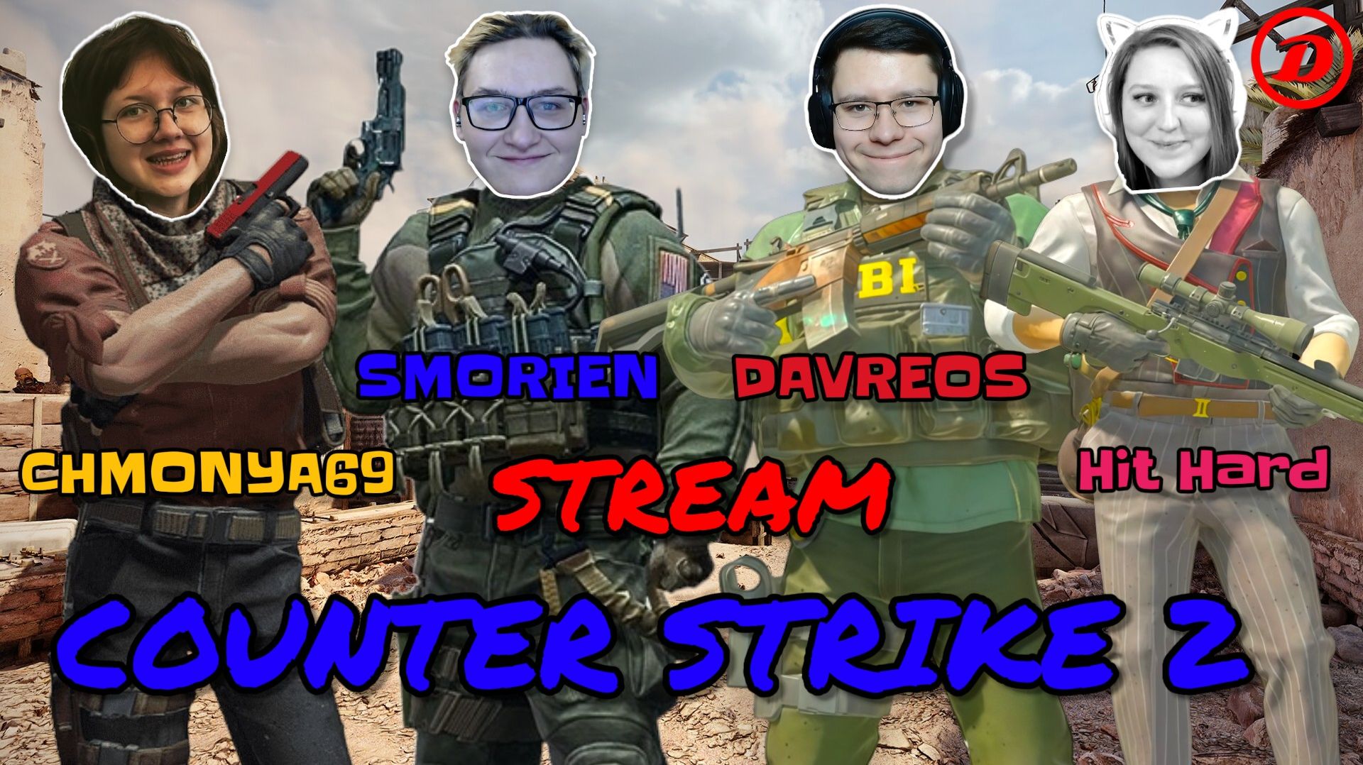 Counter Srtike 2 | Играем Faceit! DAVREOS, SMORIEN, CMONYA69, Hit Hard ﹤3