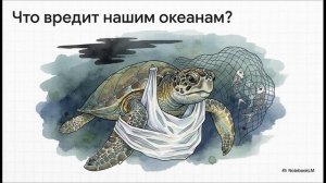 Окружающий мир 4 класс Мир глазами эколога