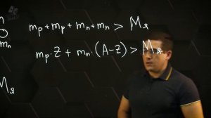 Ядерное взаимодействие, ядерные силы. Дефект масс, энергия связи атомных ядер. 2 часть