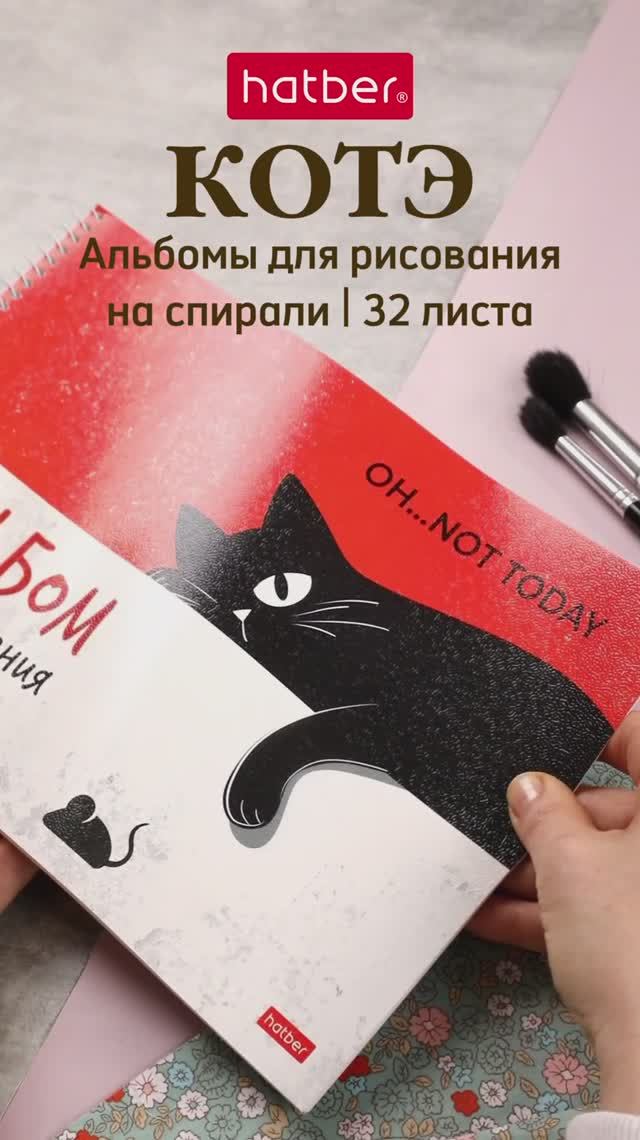 Альбомы, которые сами с усами!