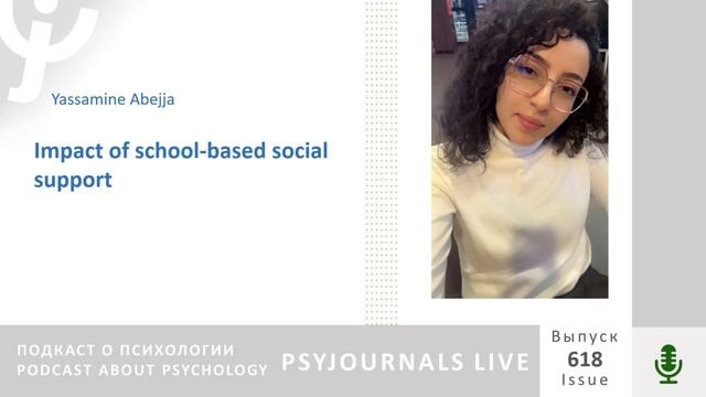 Y. Abejja Impact of school-based social support
