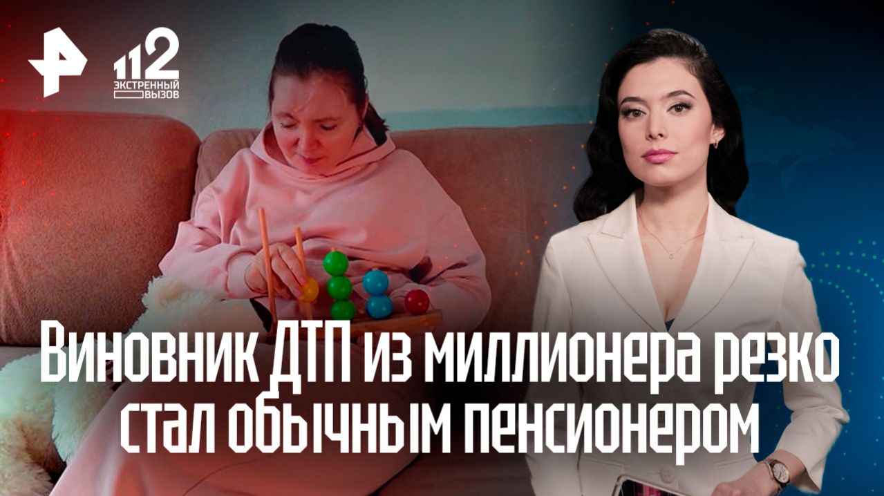 Девушка стала инвалидом в ДТП с экс-чиновником и пытается добиться компенсации