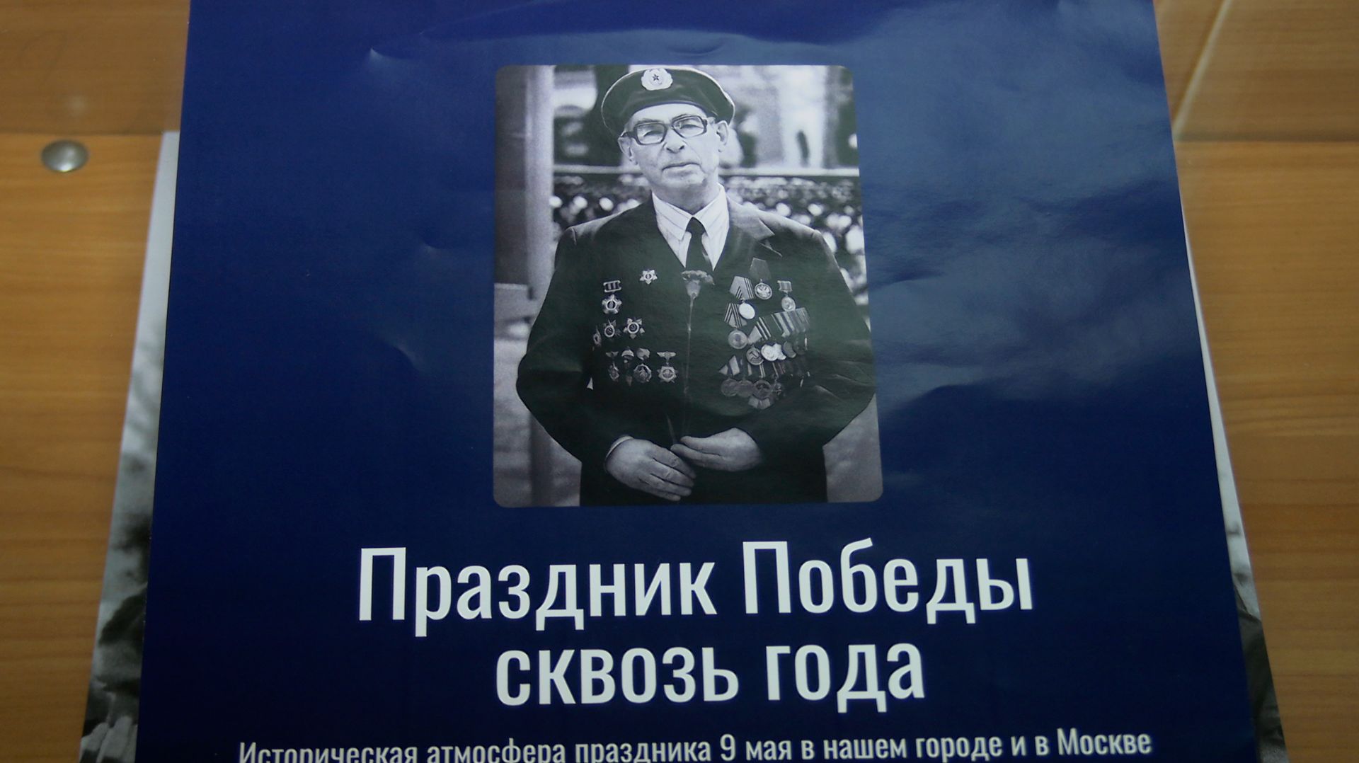 ВЫСТАВКИ ПОБЕДЫ
