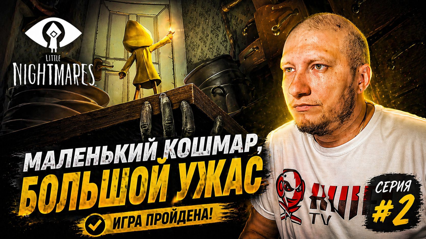 Little Nightmares ● И это всё? + DLC ● The Depths #2