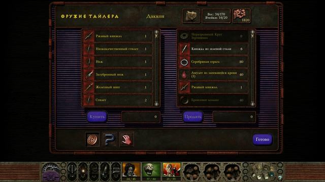 Planescape Torment - [17] прохождение ПК русские субтитры 2020
