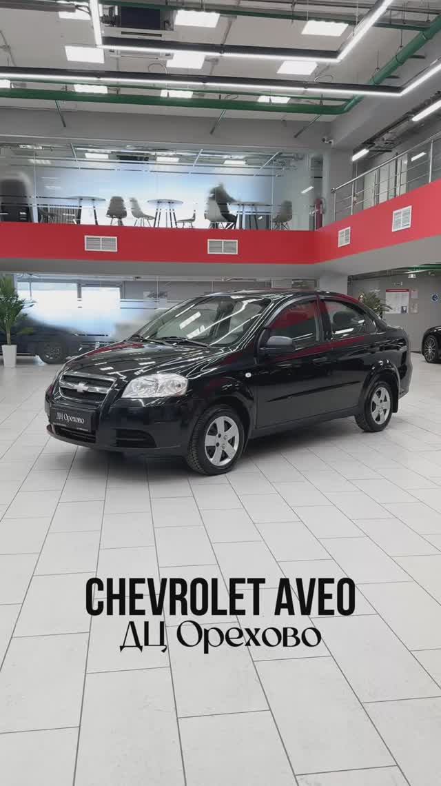 Chevrolet Aveo | ДЦ Орехово