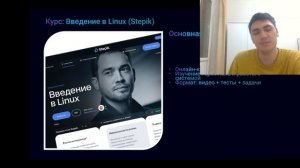 Защита презентации, раздел 1