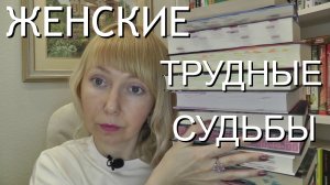 ЖЕНСКИЕ СУДЬБЫ // ИСТОРИИ ДОСТОЙНЫЕ НАШЕГО ВНИМАНИЯ // ЛЮБИТЕ СВОИХ ДАМ