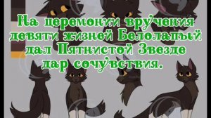 🍋 Факты о Белолапом🍋