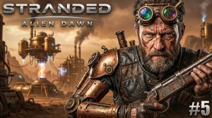 Stranded Alien Dawn - ХОЧУУУУУ РОБОТА\Эпизод 5