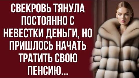 Истории из жизни|Метод радости свекрови|Аудио рассказы|Аудиокниги слушать онлайн|Жизненные истории