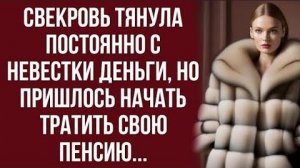 Истории из жизни|Метод радости свекрови|Аудио рассказы|Аудиокниги слушать онлайн|Жизненные истории