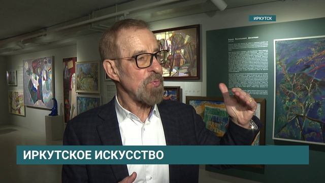 Искусство по-сибирски