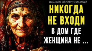 Мудрость жизни которую надо знать