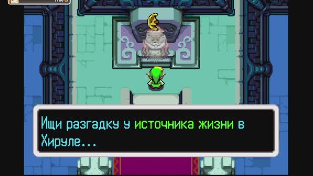 Племя Ветра [The Legend of Zelda: The Minish Cap. Прохождение Часть 5]