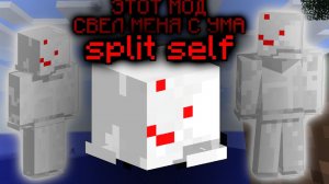 ЭТОТ МОД СВЕЛ МЕНЯ С УМА.