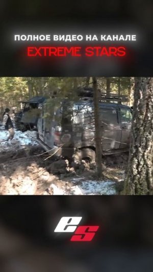 Offroad тусовка