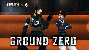Мутанты в подземном бункере. Ground Zero  Прохождение #6