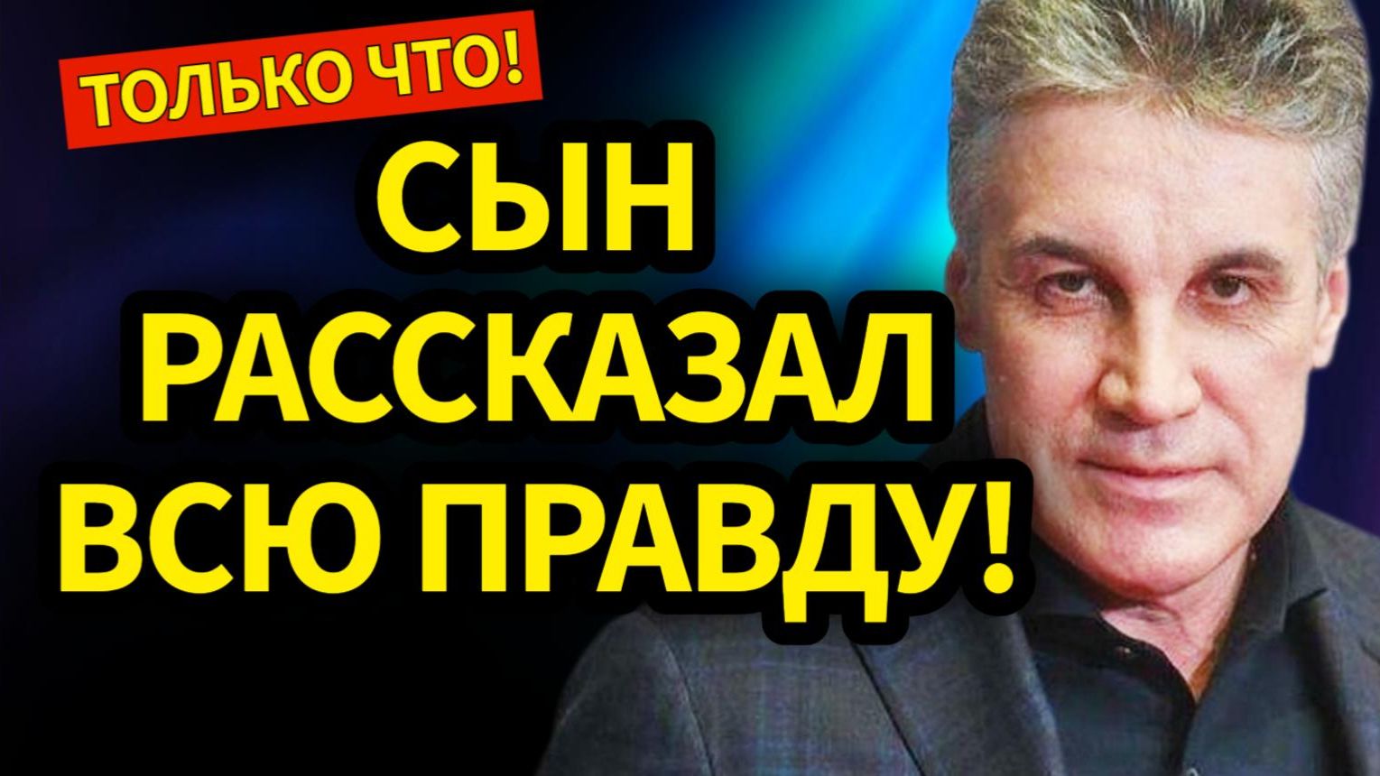 Вот что НА САМОМ ДЕЛЕ произошло с Алексеем Пимановым