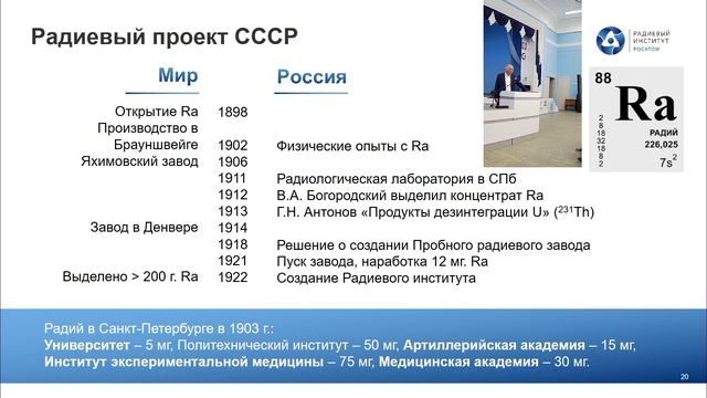 Дни Науки 23.04.2026 - Пленарное заседание