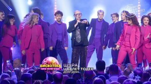 Шура и балет «Тодес» - Дон-дон