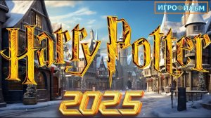 Новые Приключения Гарри Поттера в Хогвартсе Полностью Игрофильм Все Катсцены и Прохождение в 2025