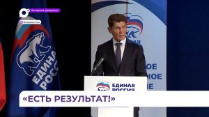 Форум «Есть результат!» прошел в третий раз во Владивостоке