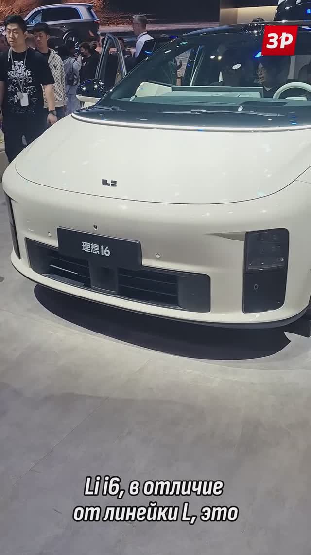 Лисян I6 — это электрический кроссовер! #shorts #зарулем #lixian