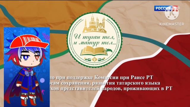 Переход вещания ГТРК Татарстан на Россию 1 гача клуб