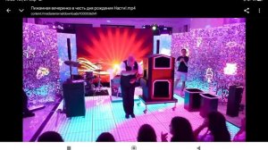 День рождения НАОБОРОТ