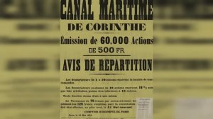 РАСПИЛЕННАЯ СКАЛА В 19 ВЕКЕ. Чем на самом деле прорезали Коринфский канал_