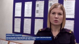 УВМ УМВД информирует, позаботьтесь об отпуске заранее