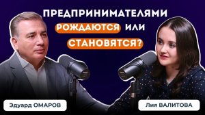 Подкаст «Публично». Выпуск №1 | Эдуард Омаров