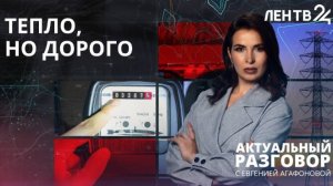 Тепло, но дорого: жителям Ленобласти рассказали, как добиться перерасчета за электричество