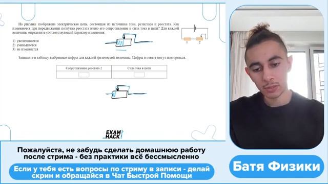 На рисунке изображена электрическая цепь состоящая из источника тока резистора и реостата - 26550