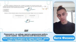 На рисунке изображена электрическая цепь состоящая из источника тока резистора и реостата - 26550