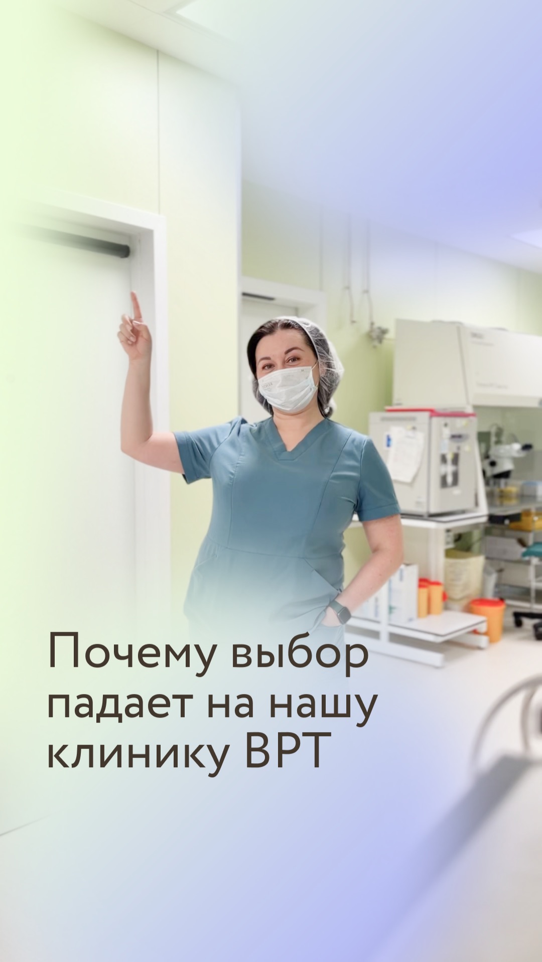 Почему наша клиника ВРТ?