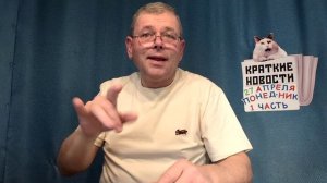 КРАТКИЕ НОВОСТИ 📰 27 АПРЕЛЯ 1ЧАСТЬ 👍