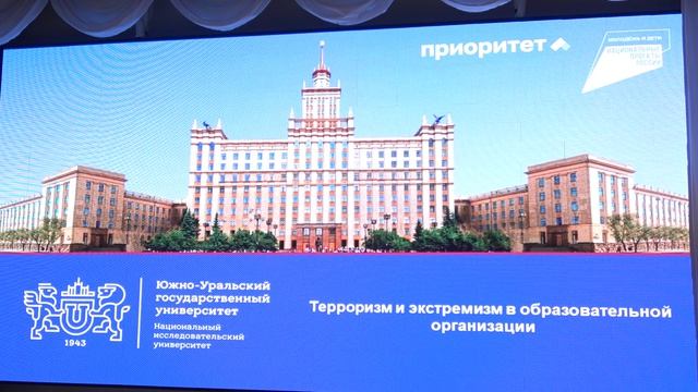 Лекция на тему противодействия терроризму и экстремизму