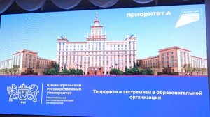 Лекция на тему противодействия терроризму и экстремизму