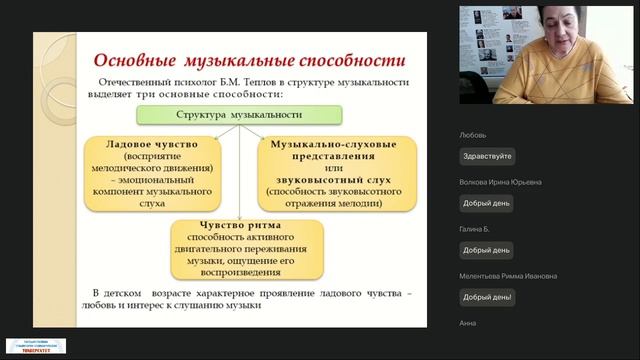 20.03.2026 Развитие музыкальных способностей детей дошкольного возраста