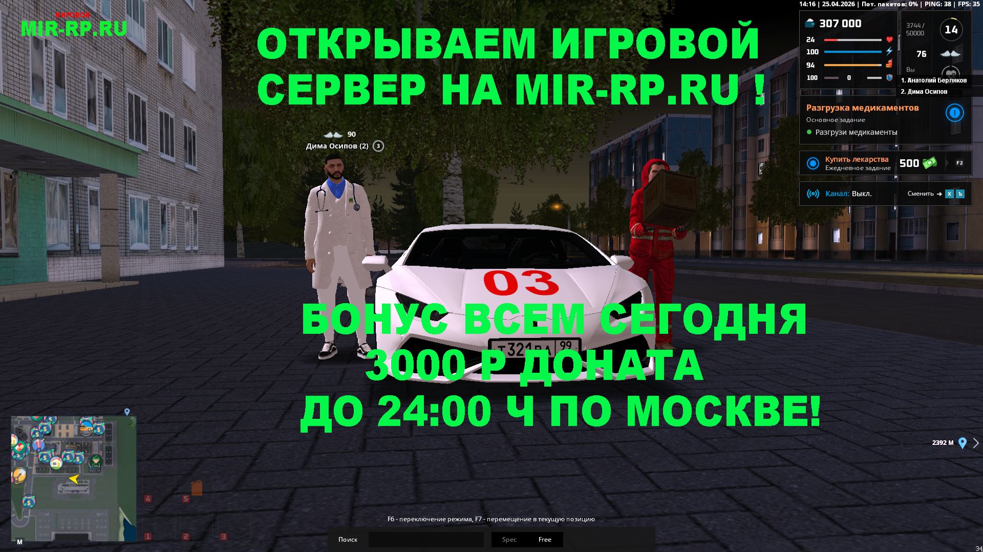 ОТКРЫТИЯ ИГРОВОГО СЕРВЕРА С МИРОВЫМ ДОСТУПОМ! БОНУС ТОЛЬКО СЕГОДНЯ 3000Р ДОНАТА ЗАХОДИТЕ ЖДЕМ!