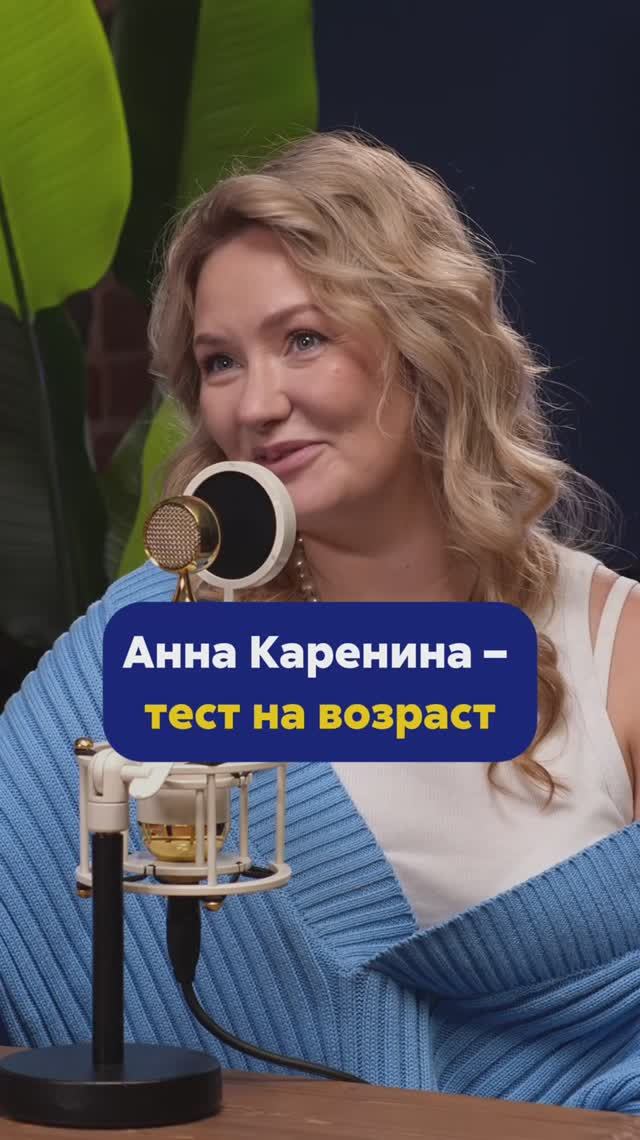 ЕВГЕНИЯ ГРИШЕЧКИНА про Анну Каренину