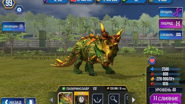Прокачала двух чтобы сделать гибрид, прошла две битвы, « Я играю в Jurassic World The Game »